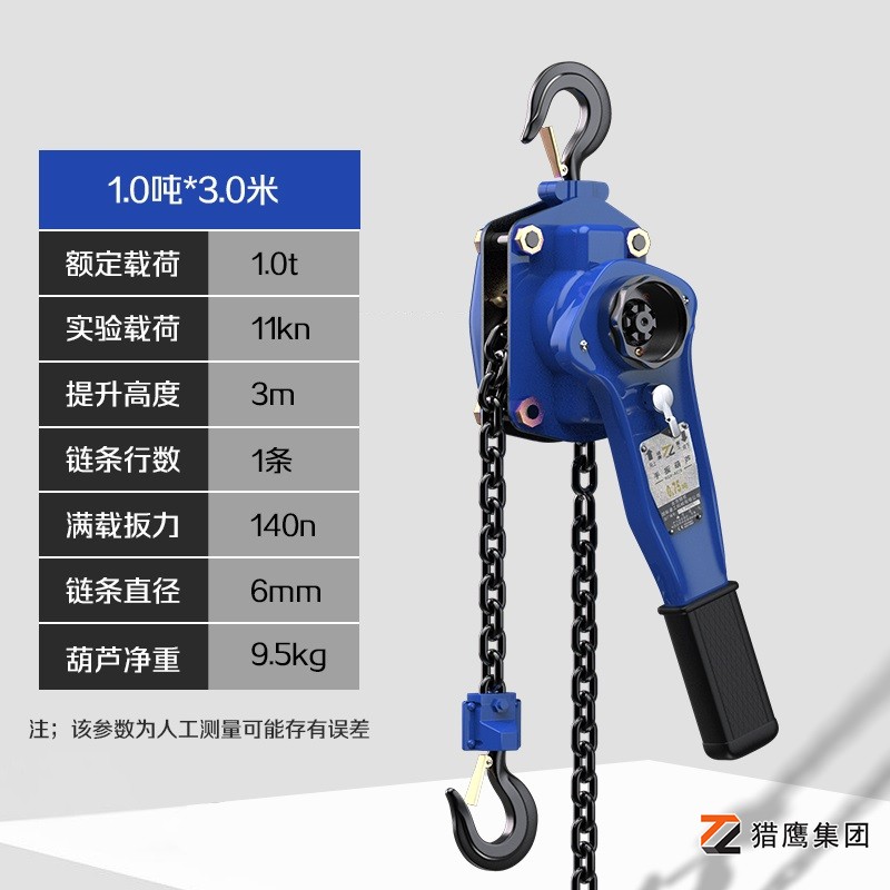 手扳葫蘆多少錢？起重工具選購指南