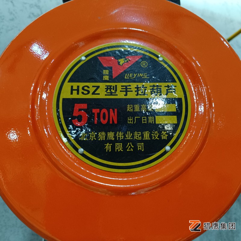 手拉葫蘆