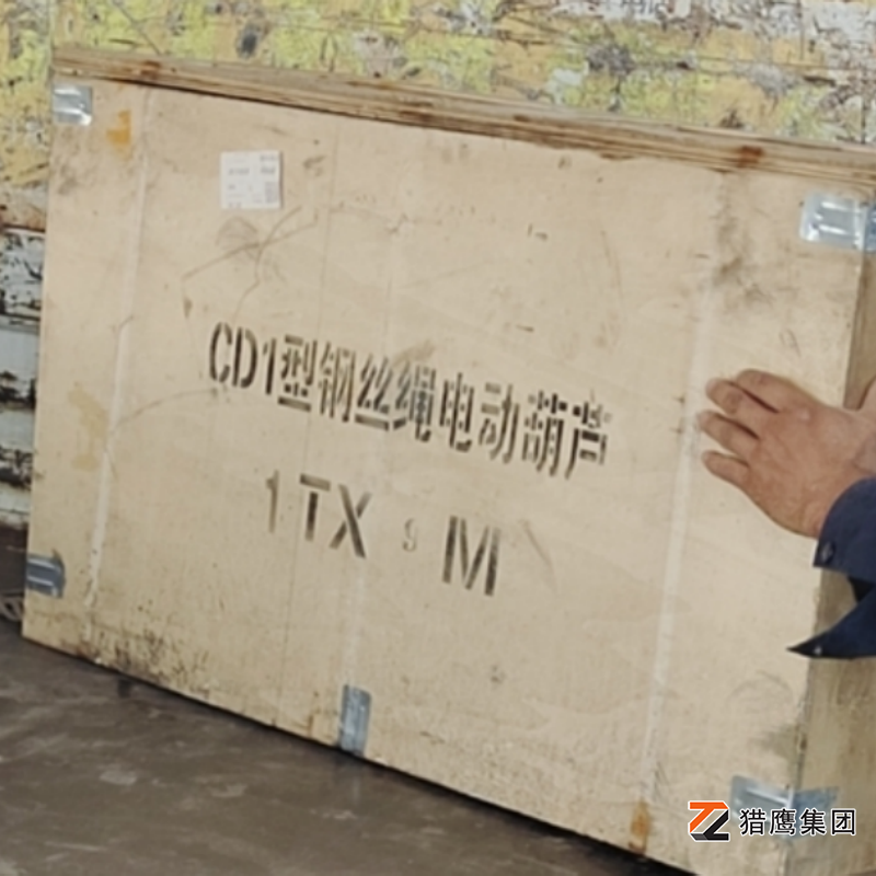 廠家解讀鋼絲繩電動葫蘆行業的標準規范有哪些內容？